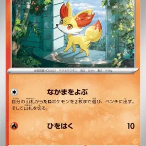 Feunnec N°011 — M4 — Japonais