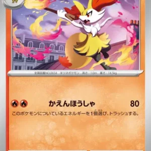 Roussil N°012 — M4 — Japonais