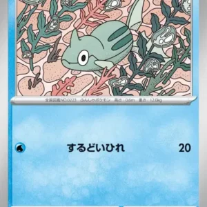 Rémoraid N°016 — M4 — Japonais