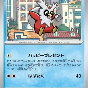 Cadoizo N°018 — M4 — Japonais