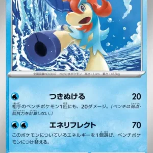 Keldeo N°019 — M4 — Japonais