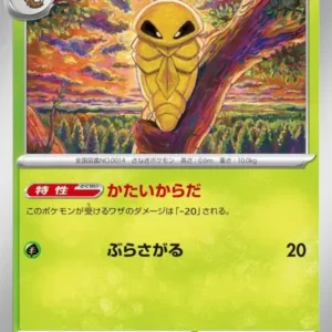 Coconfort N°002 — M4 — Japonais