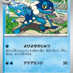 Croâporal N°021 — M4 — Japonais