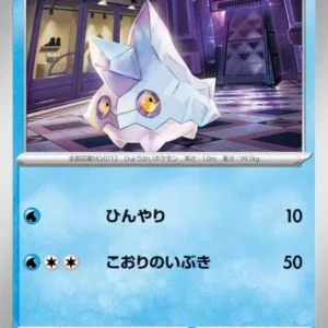 Grelaçon N°023 — M4 — Japonais