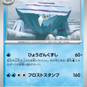 Séracrawl N°024 — M4 — Japonais