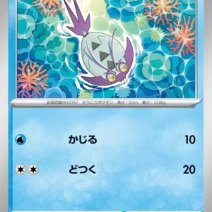 Sovkipou N°025 — M4 — Japonais