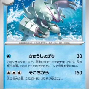 Sarmuraï N°026 — M4 — Japonais