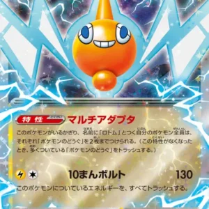 Motisma ex N°029 — M2 — Japonais