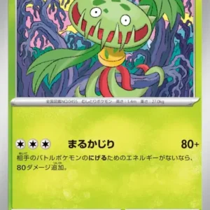 Vortente N°004 — M4 — Japonais
