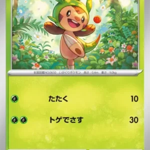 Marisson N°005 — M4 — Japonais
