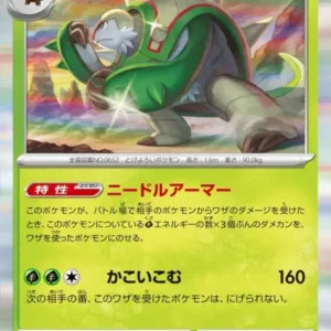 Blindépique N°007 — M4 — Japonais — Holo