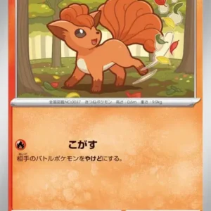 Goupix N°008 — M4 — Japonais