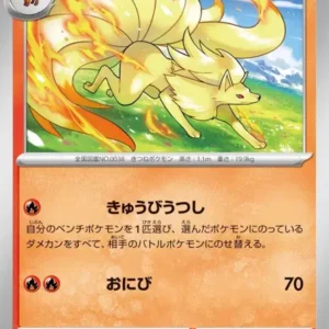 Feunard N°009 — M4 — Japonais