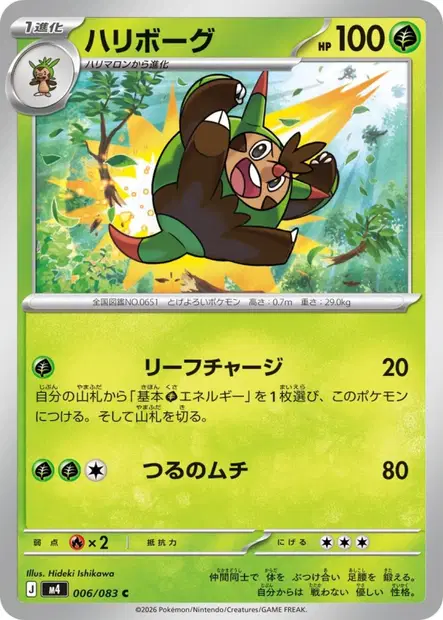 Boguérisse N°006 — M4 — Japonais