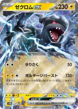 Zekrom N°037/086 — sv11B – Black Bolt — Japonais