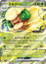 Farfaduvet ex N°005/086 — sv11W – White Flare — Japonais