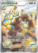 Deusolourdo 083/071 — sv2P – Snow Hazard — Japonais — Full Art