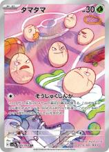 Noeunoeuf 065/064 — sv7a – Paradise Dragona — Japonais — Full Art