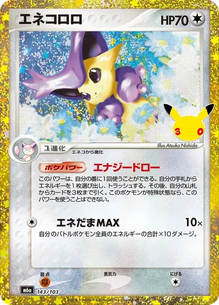 Delcatty 143/103 — M6a — Japonais