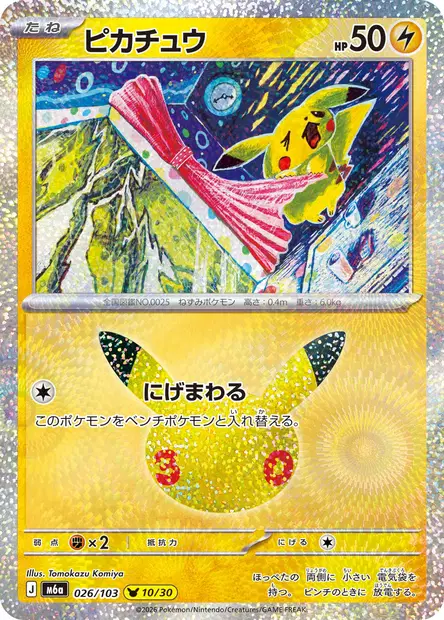 Pikachu 026/103 — M6a — Japonais — Holo
