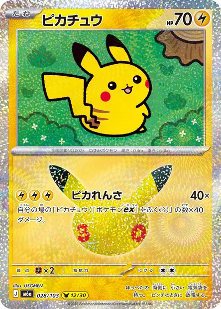 Pikachu 028/103 — M6a — Japonais — Holo