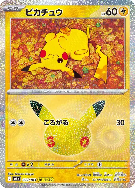 Pikachu 029/103 — M6a — Japonais — Holo