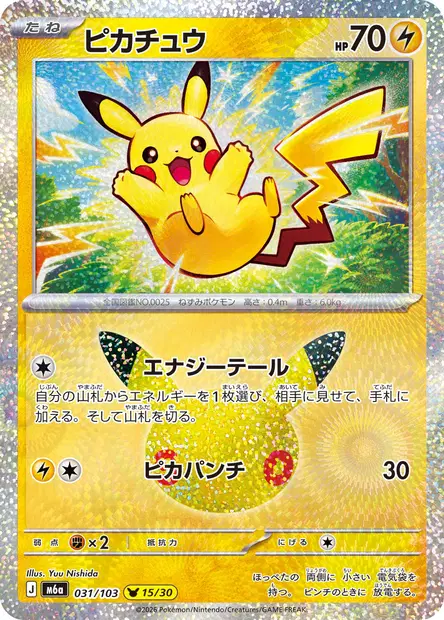 Pikachu 031/103 — M6a — Japonais — Holo