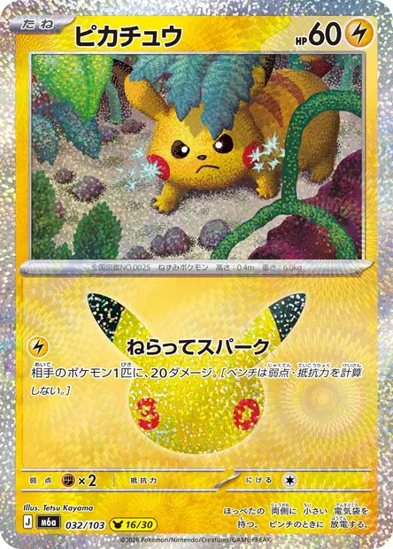 Pikachu 032/103 — M6a — Japonais — Holo