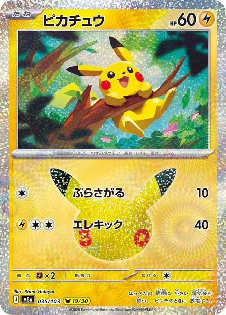 Pikachu 035/103 — M6a — Japonais — Holo
