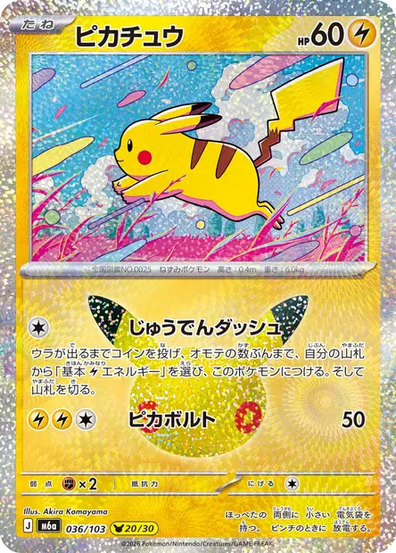 Pikachu 036/103 — M6a — Japonais — Holo