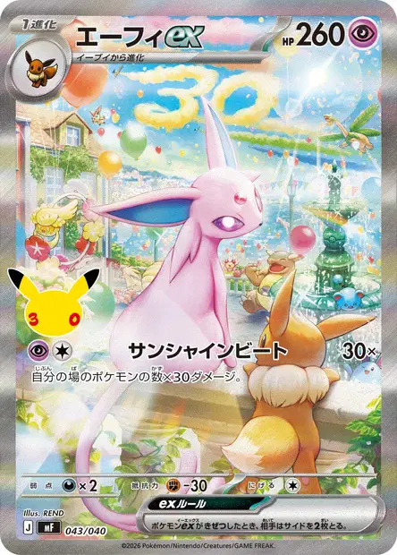 Mentali 043/040 — MF – 30th Celebration Premium Deck Set Espeon & Umbreon — Japonais — Special Illustration Rare (ALT)