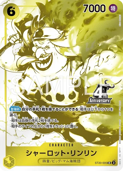 Charlotte Linlin ST20-005 V.1 ST20-005 — One Piece Promos — Français