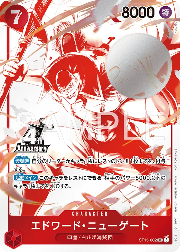Edward Newgate ST15-002 V.1 ST15-002 — One Piece Promos — Français