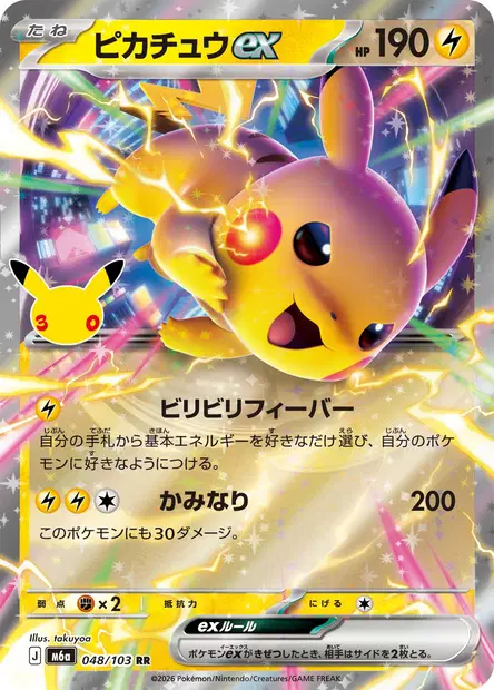 Pikachu ex 048/103 — M6a — Japonais