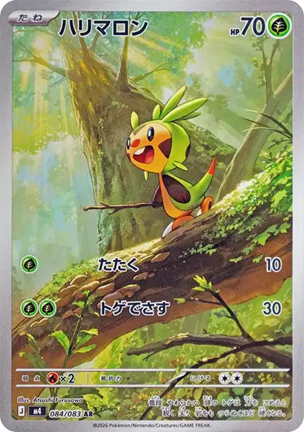 Marisson 084/083 — M4 — Japonais — Illustration Rare (AR)