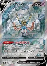 Zacian V 225/172 — s12a – VSTAR Universe — Japonais — Special Illustration Rare (ALT)