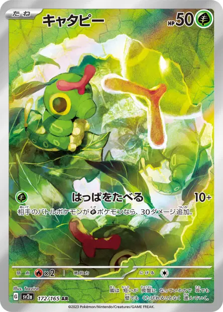 Chenipan 172/165 — sv2a – Pokémon Card 151 — Japonais — Illustration Rare (AR)
