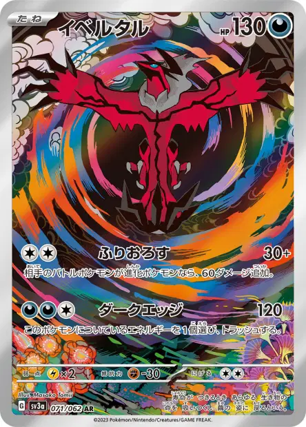 Yveltal 071/062 — sv3a – Raging Surf — Japonais — Illustration Rare (AR)